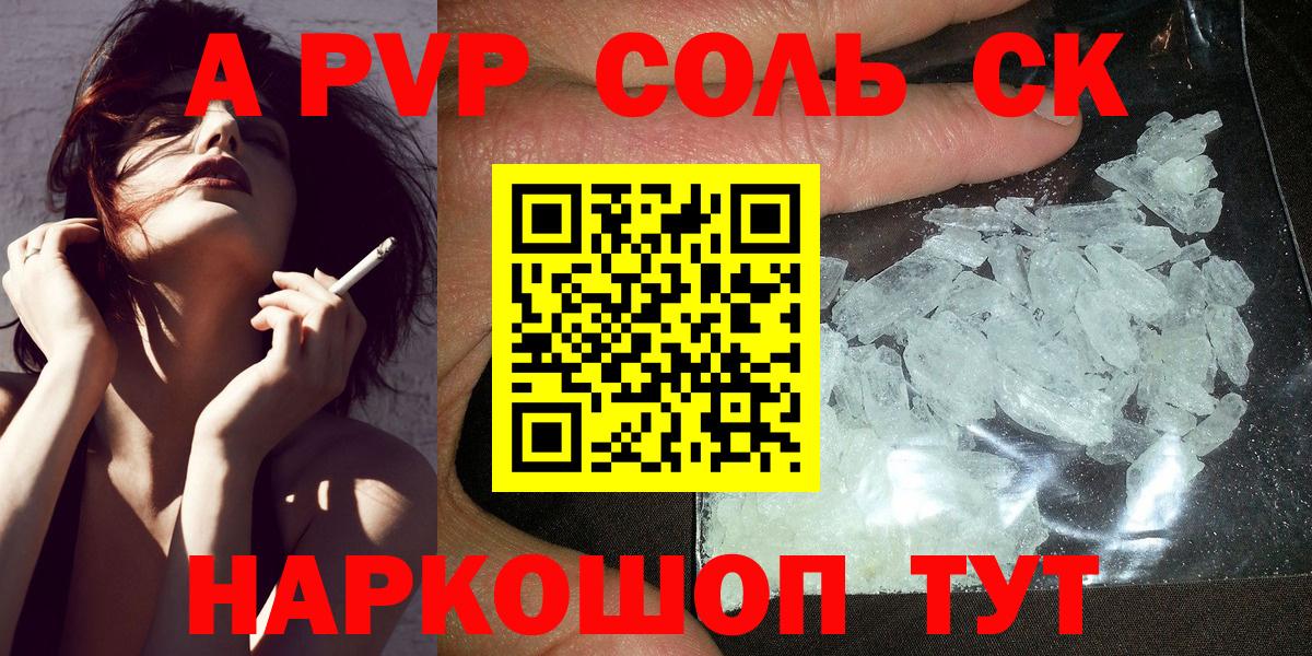 Елизово  A PVP Crystall  A PVP  Вход с VPN 