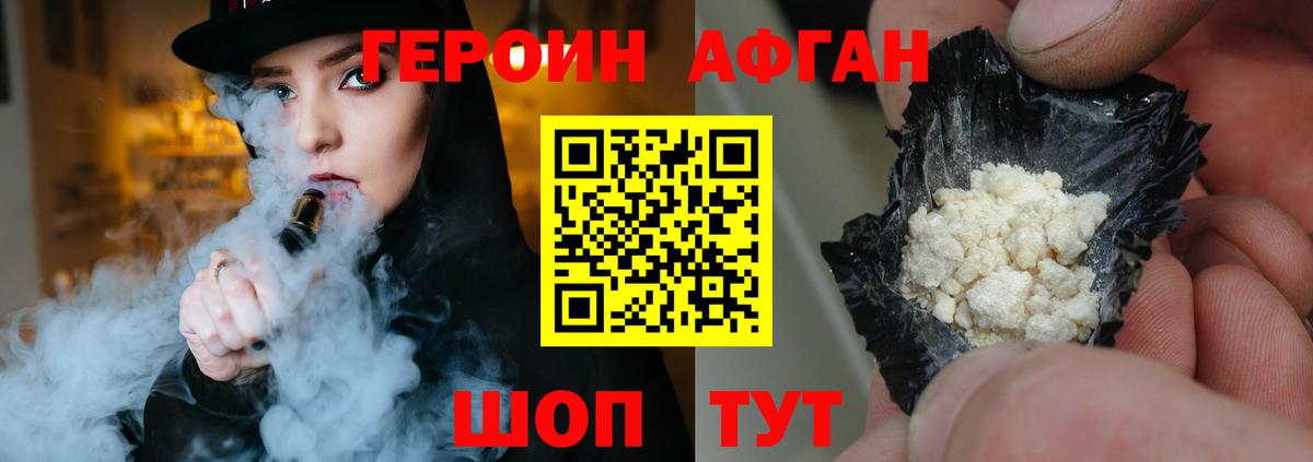 Героин VHQ  Вход с VPN  ГЕРОИН  Елизово 