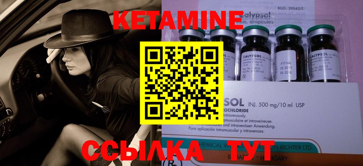 Кетамин VHQ  Кетамин VHQ  Елизово  Вход с VPN 
