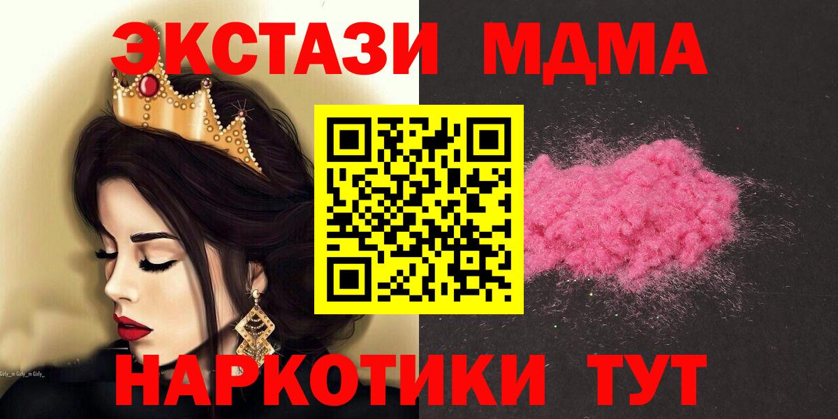 MDMA crystal Елизово