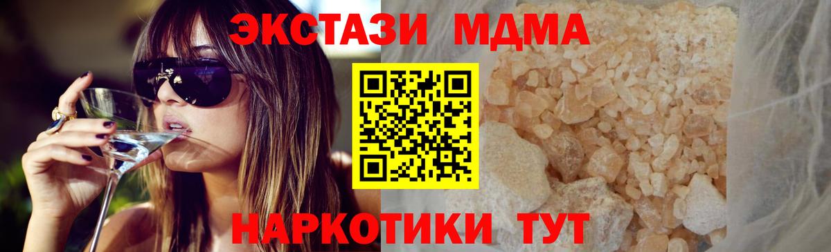 Елизово  МДМА молли  MDMA crystal  Вход с VPN 