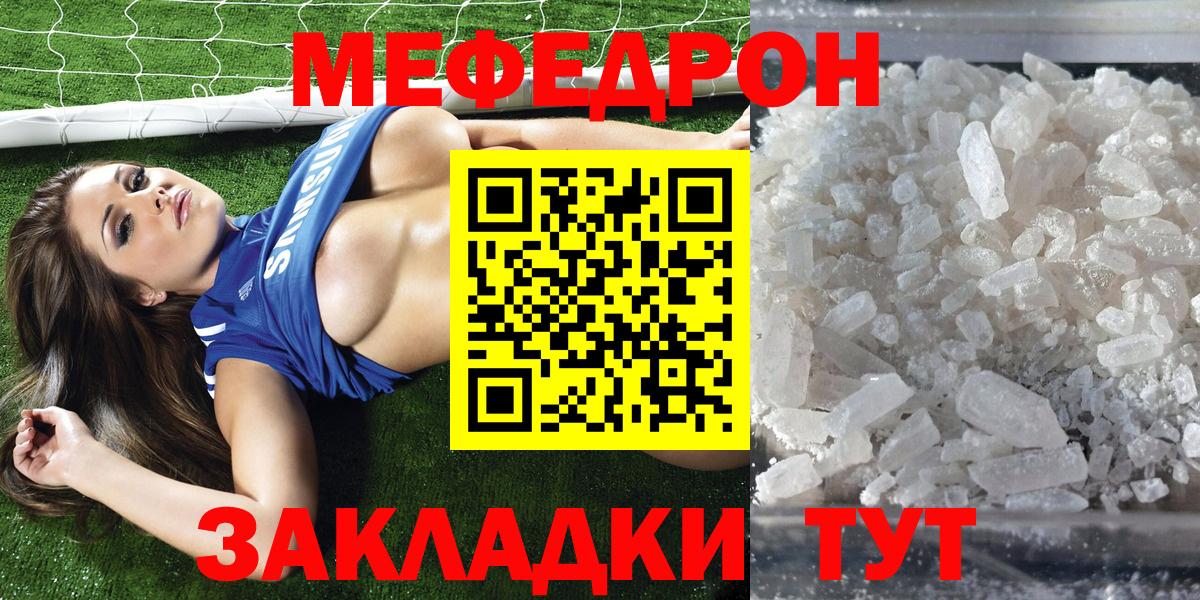 Меф кристаллы Елизово