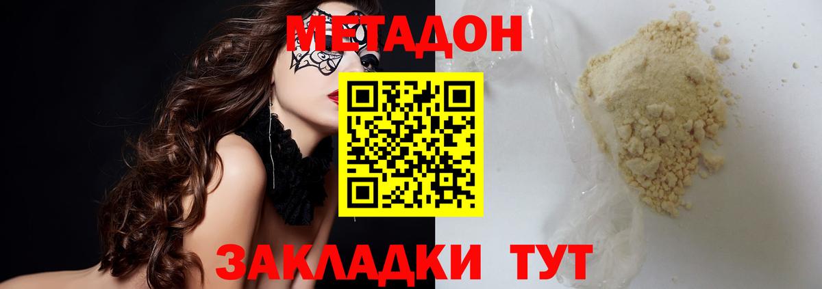 Метадон VHQ  кракен ССЫЛКА  Елизово  Метадон methadone  Вход с VPN 