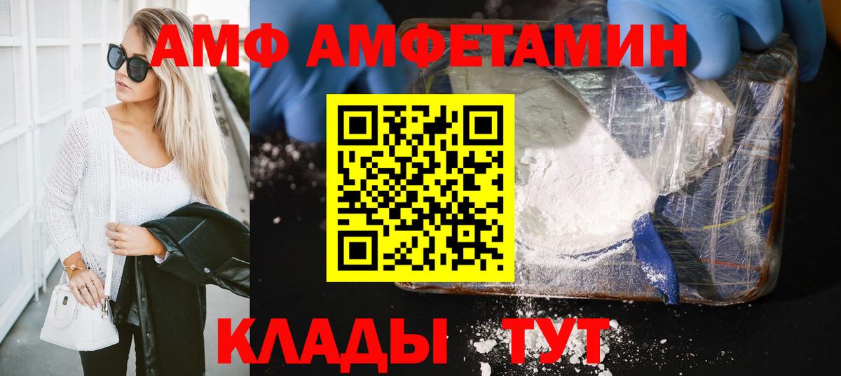 МЕТАМФЕТАМИН винт Елизово