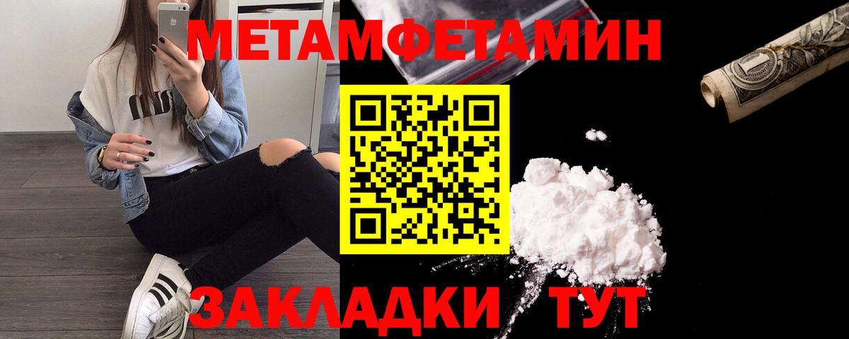 Первитин кристалл  Первитин кристалл  Вход с VPN  Елизово 