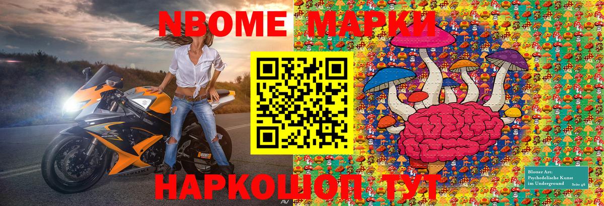 Елизово  Наркотические марки 1,5мг  наркотики  Вход с VPN  Марки NBOMe 