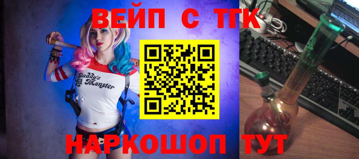 Дистиллят ТГК жижа Елизово